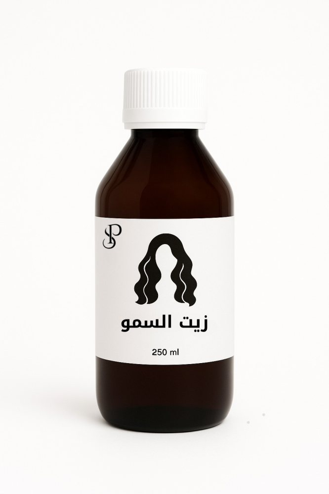 زيت السمو