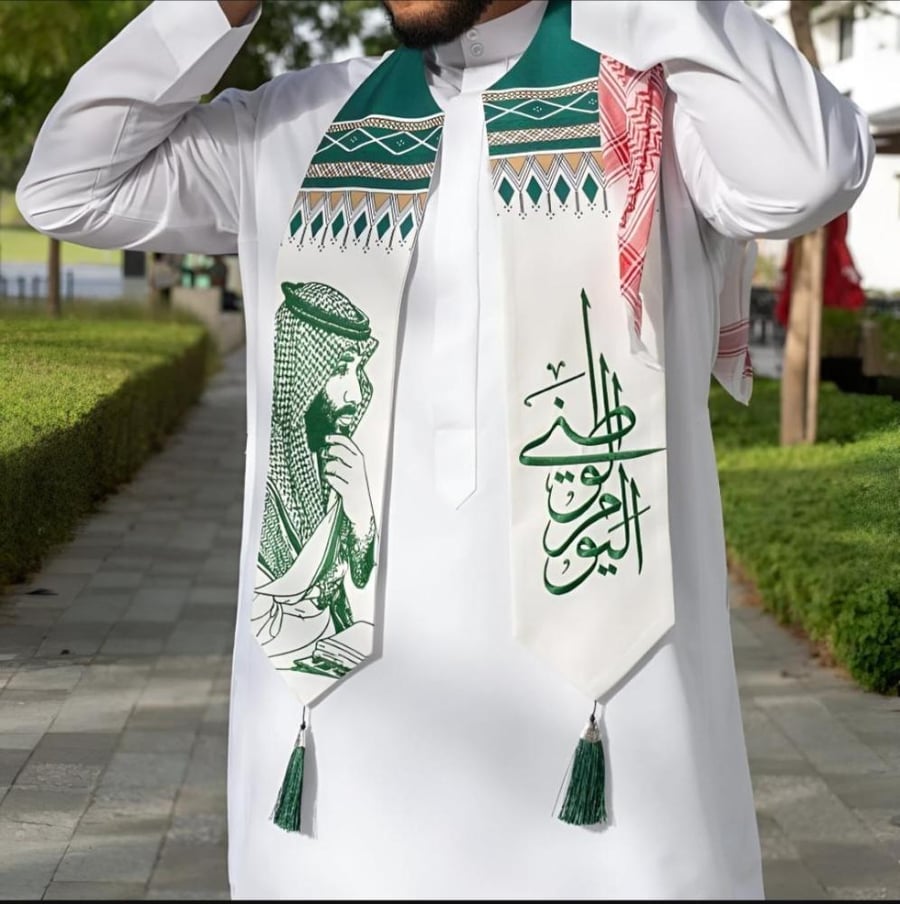 وشاح اليوم الوطني
