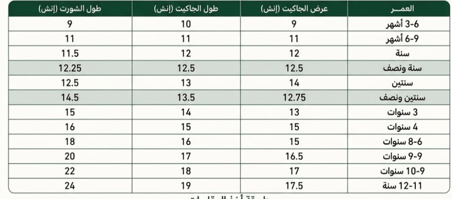 طقم بناتي تنوره مع جاكت بتصميم جديد 96