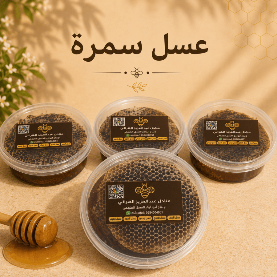 شمع عسل سمره