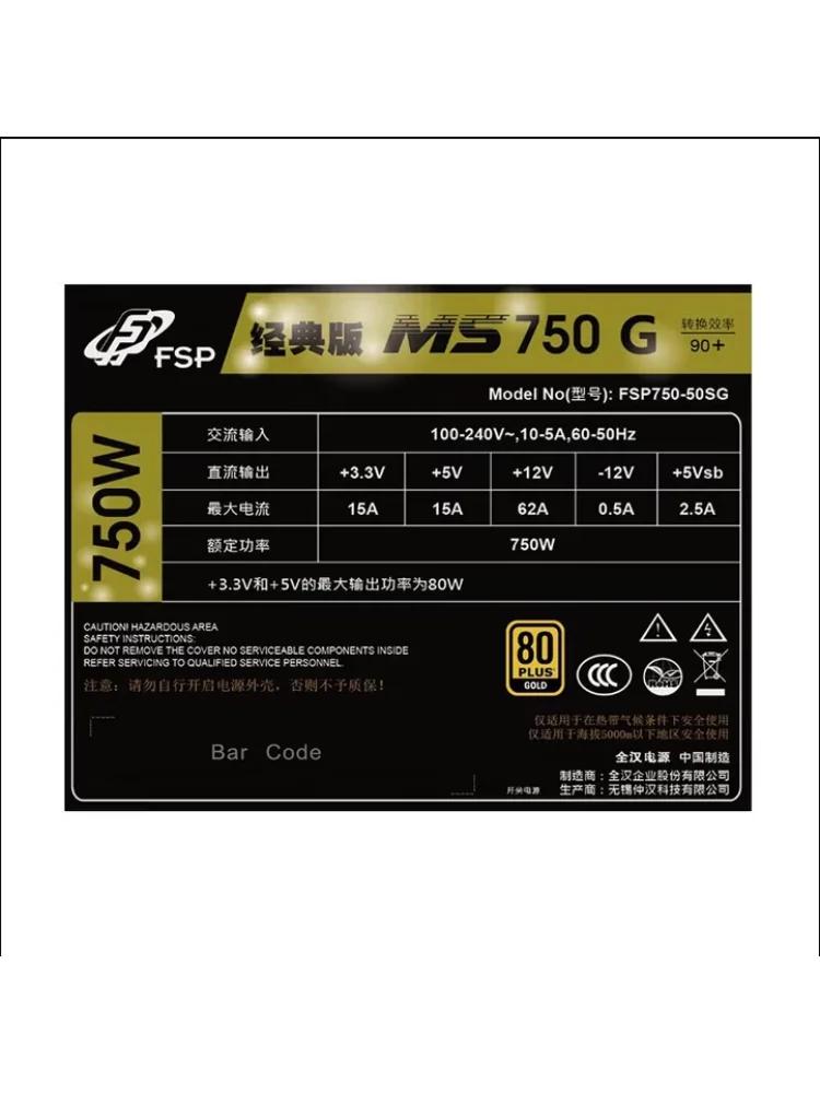 مزود طاقة MS750G