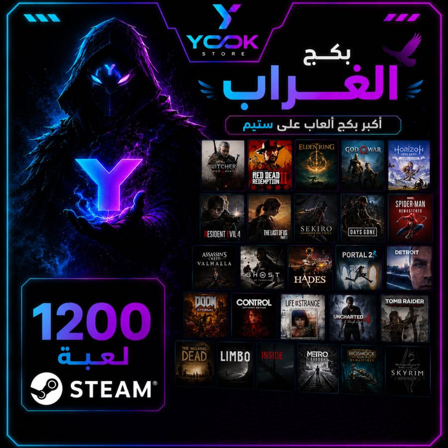 بكج الغراب | 1200 لعبة Steam