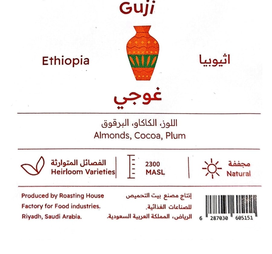 غوجي - إثيوبيا