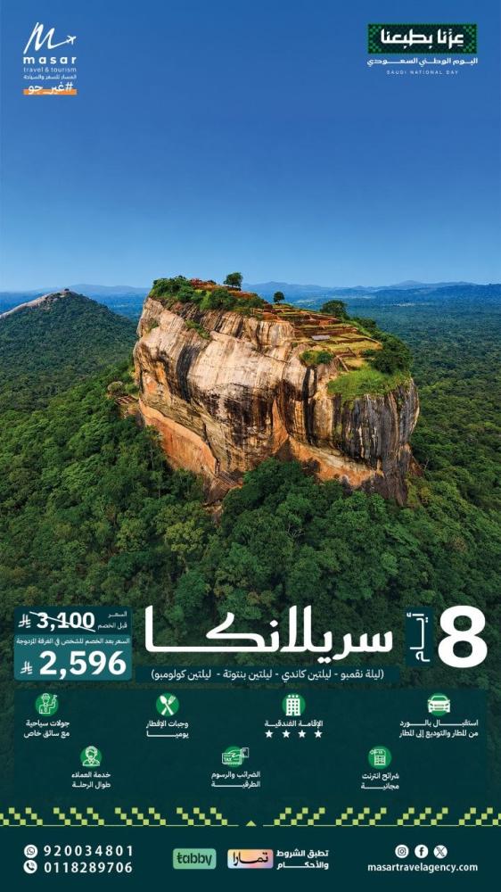 سريلانكا - 8 أيام