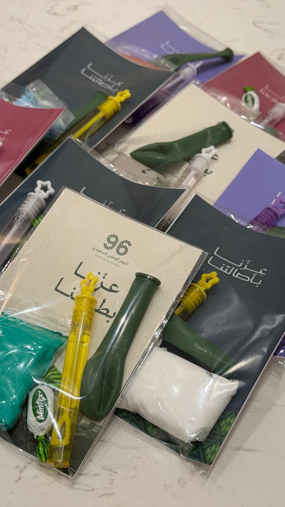 توزيعات اليوم الوطني للأطفال-بكج 30