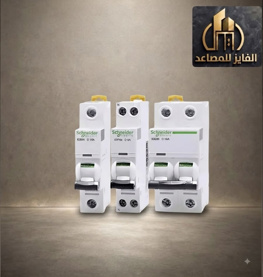 قاطع تيار كهربائي ثلاثي شنايدر
