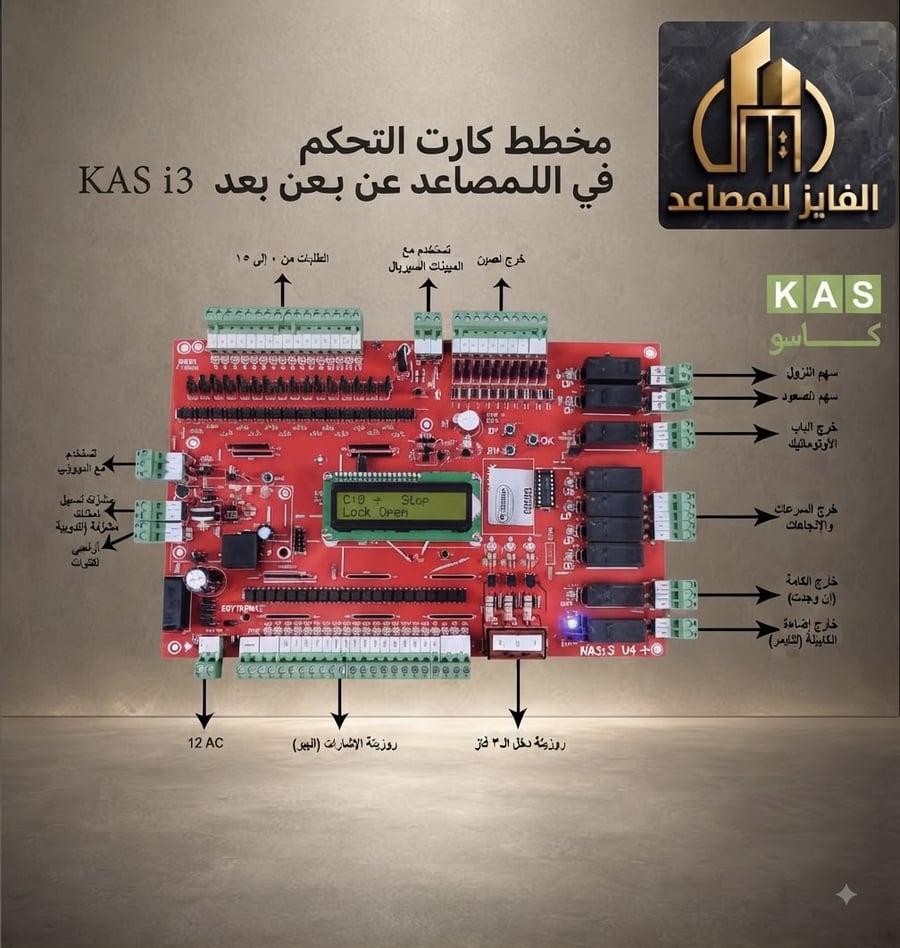 كرت كاس مصري للمصاعد