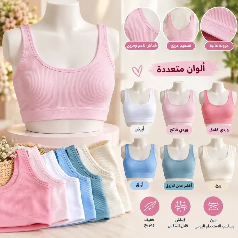 سنتيان بدي بناتي