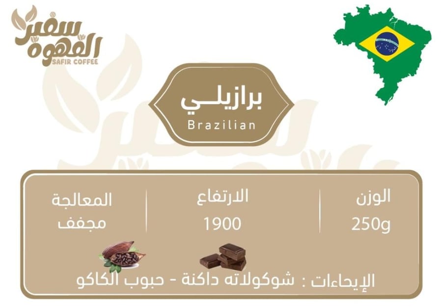 بكج السفير – 4 محاصيل قهوة مختصة