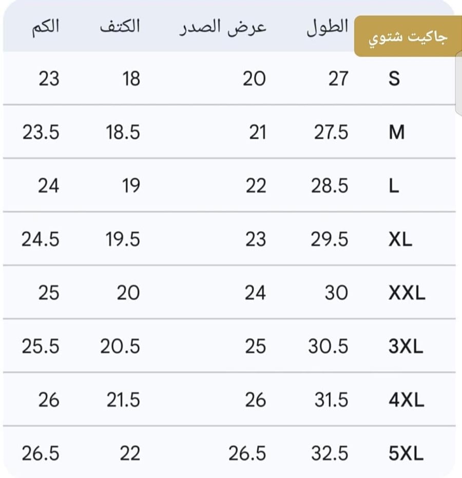 جاكيت شتوي رجالي / نسائي - لون رمادي فاتح بقصة بليزر وسحاب جانبي