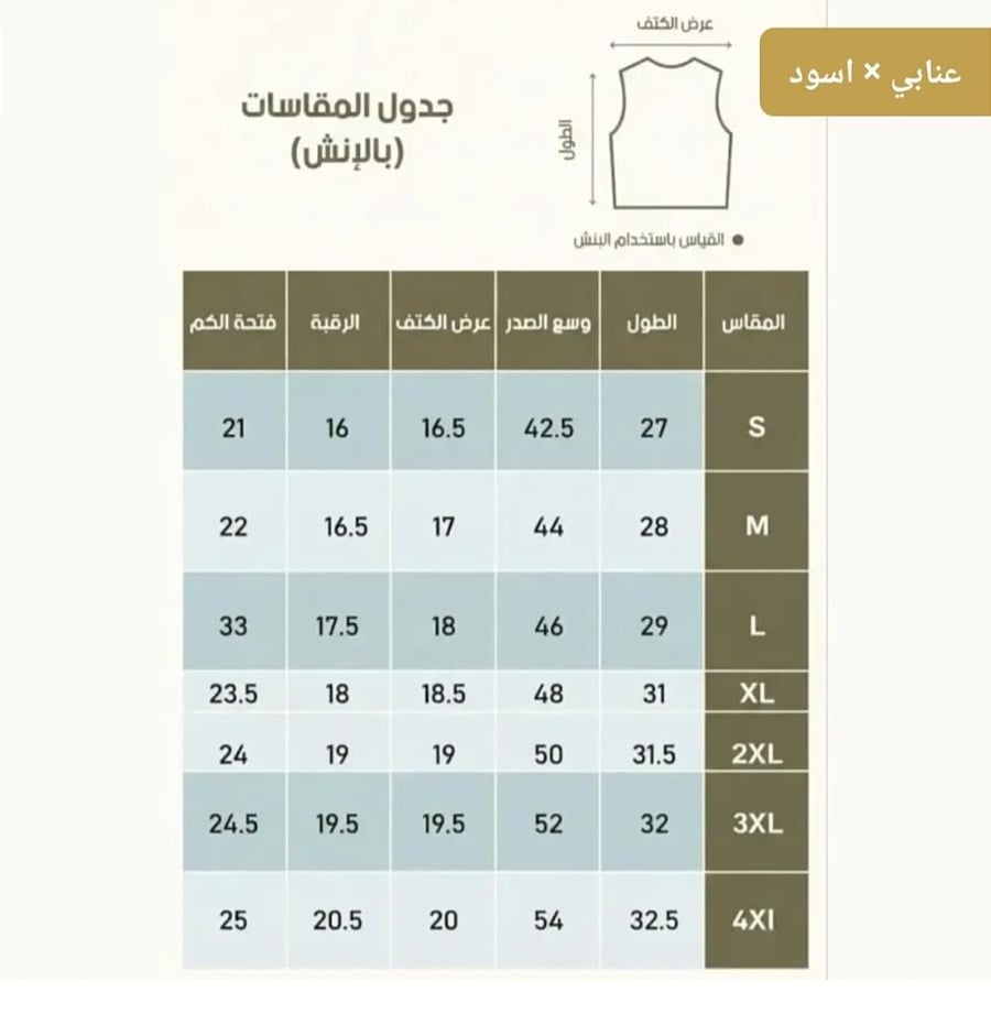 سديري رجالي شتوي وجهين - أسود × بيج بقصة رسمية