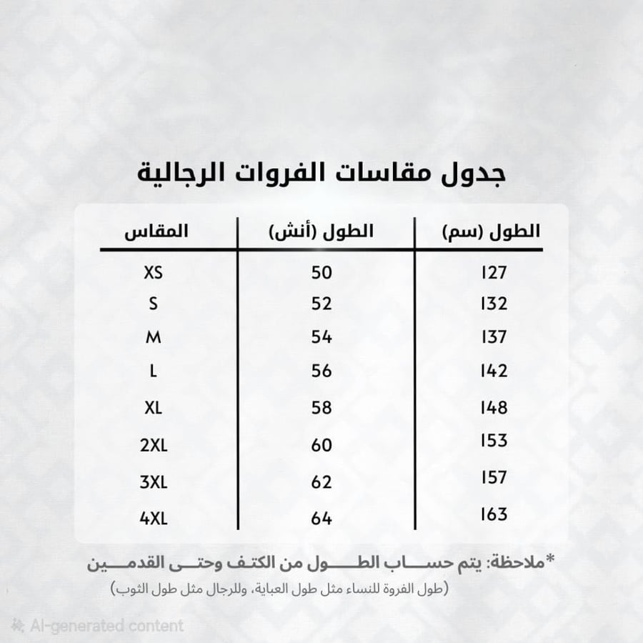 فروة رجالية جلد فاخر مبطنة فرو كامل - لون أسود ملكي