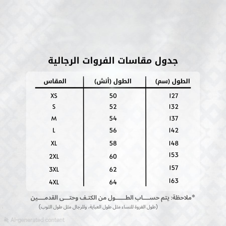 فروة شتوية نسائية - لون بيج بعبارة حي طاري الشتاء وهود مبطن فرو