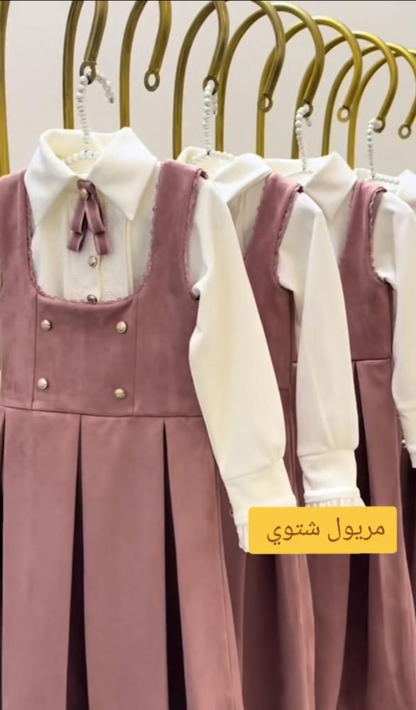 مريول مدرسي شتوي أنيق