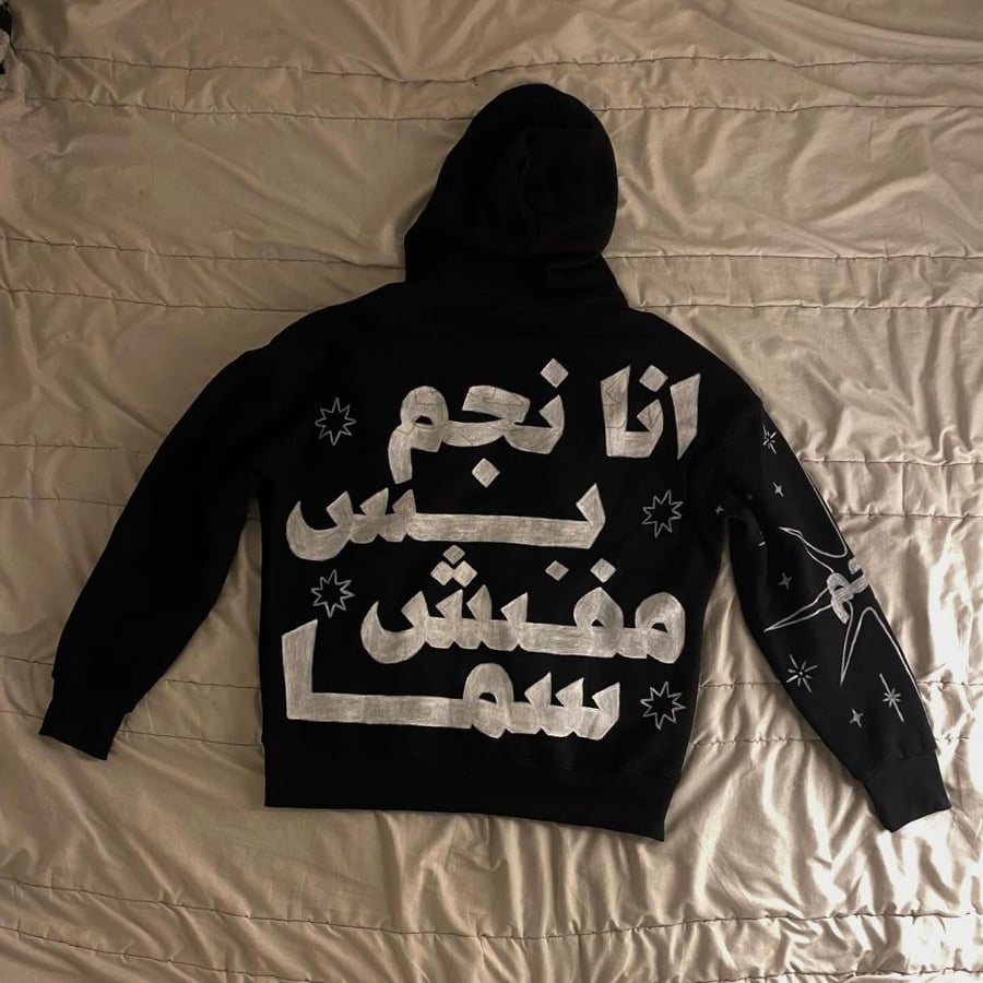 هودي أوفرسايز - أنا نجم بس مفيش سما ⭐ فخامة تليق بإطلالتك
