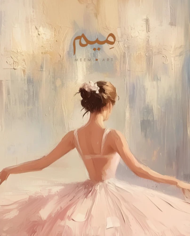 راقصة الباليه