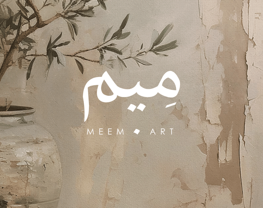 حوض شجرة الزيتون