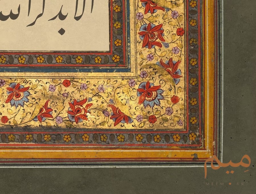 الا بذكر الله تطمئن القلوب - الفن الإسلامي