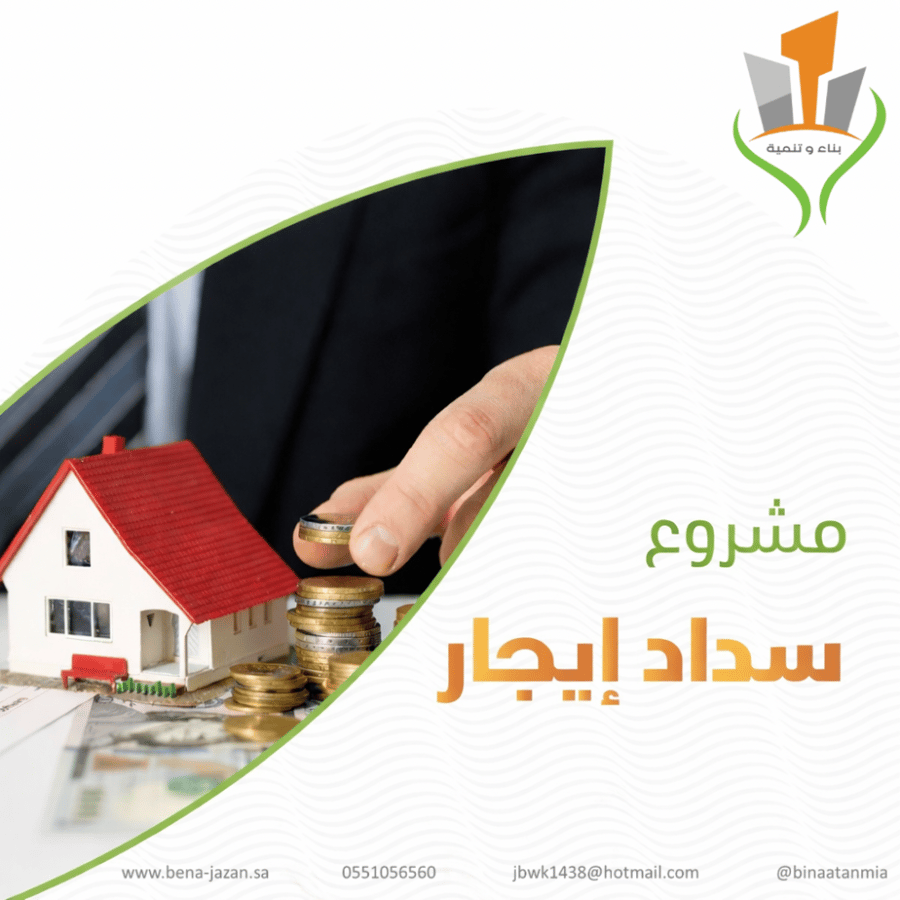 ليس كل بيت آمن… فبعض الأسر يثقلها همّ الإيجار