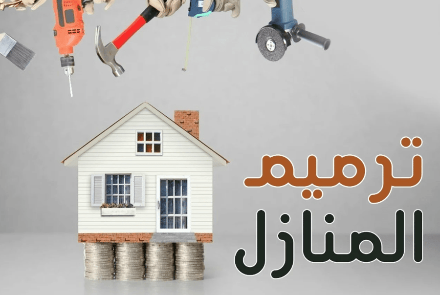 ترميم منزل أسرة أيتام (مأوى آمن وحياة كريمة)