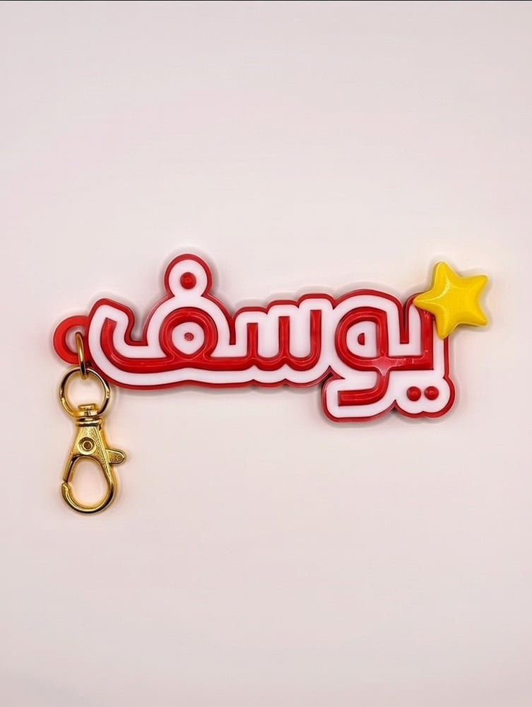 ميدالية الاسم مع نجمة