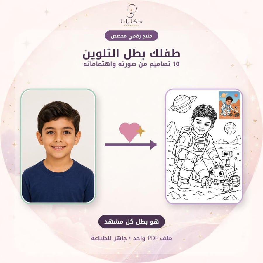 طفلك بطل التلوين | 10 تصاميم خاصة للتلوين