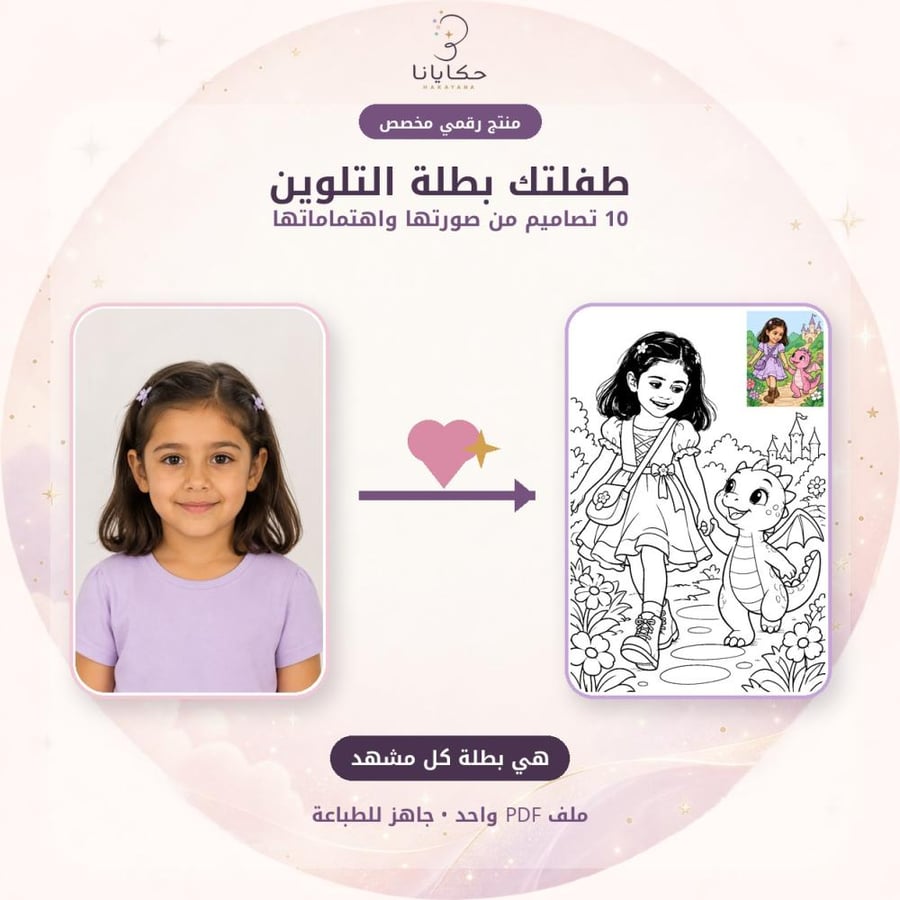 طفلك بطل التلوين | 10 تصاميم خاصة للتلوين