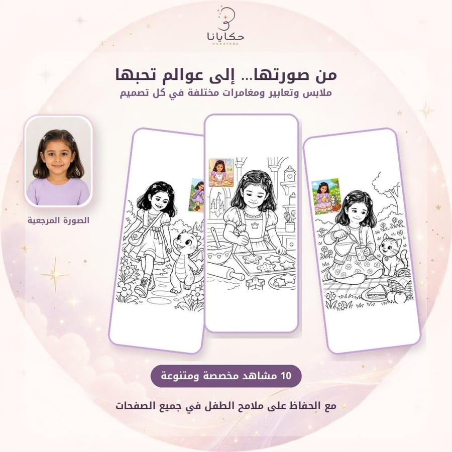 طفلك بطل التلوين | 10 تصاميم خاصة للتلوين