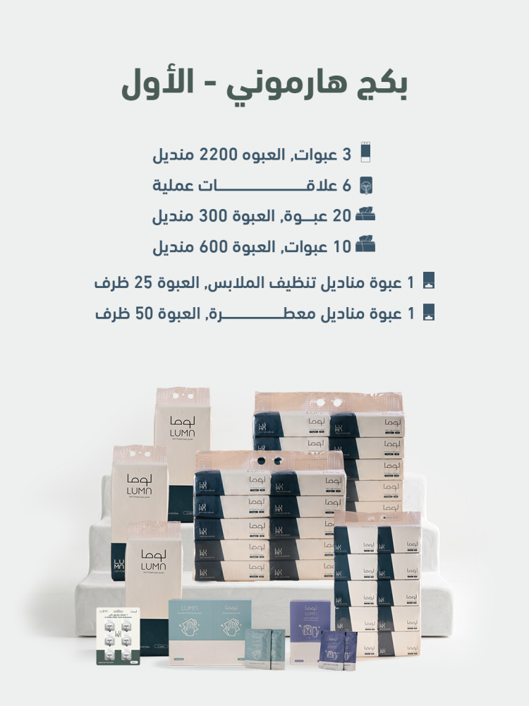 بكج هارموني - الأول