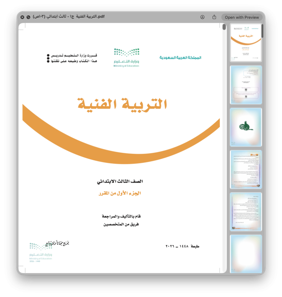 لغتي
