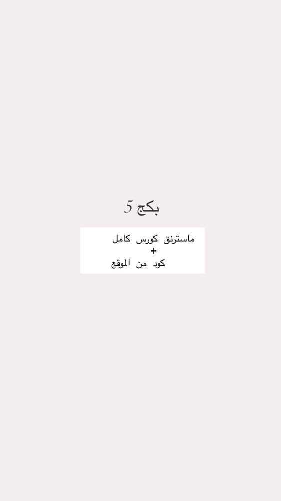 كورس كامل + كود