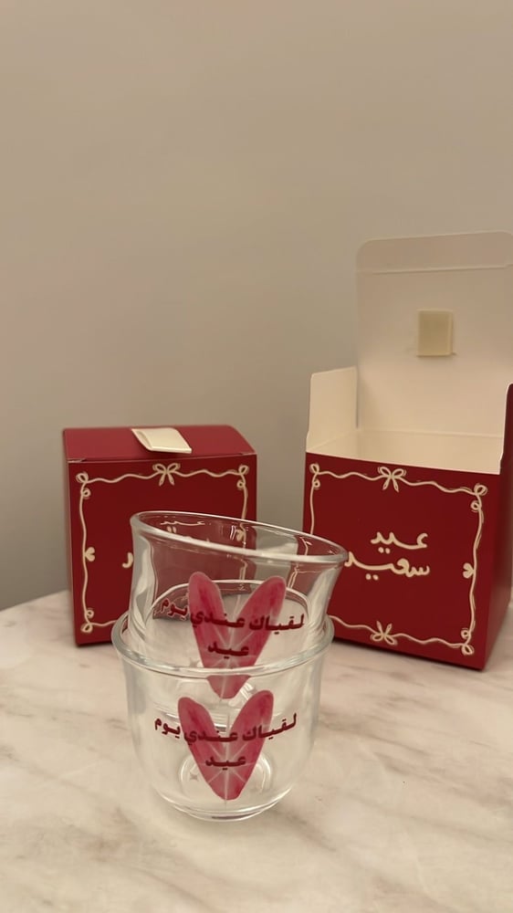 فنجال العيد"شفاف"