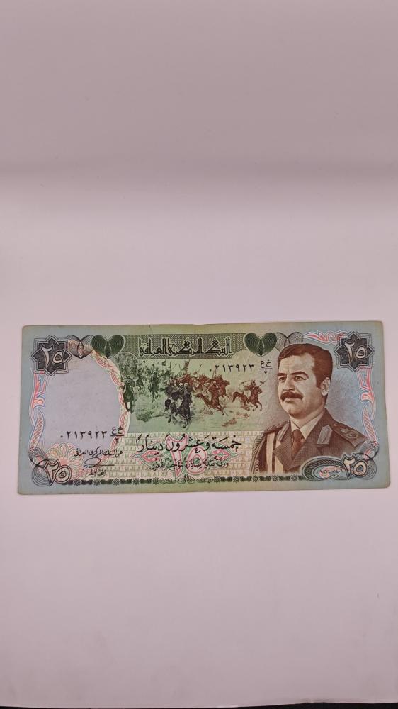 دينار عراقي 25 - إصدار 1986 - تصميم سويسري - نسخة نادرة - صدام حسين