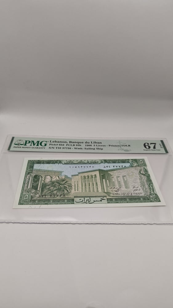 ٥ ليرة لبنانية ١٩٨٦ مقيمة pmg