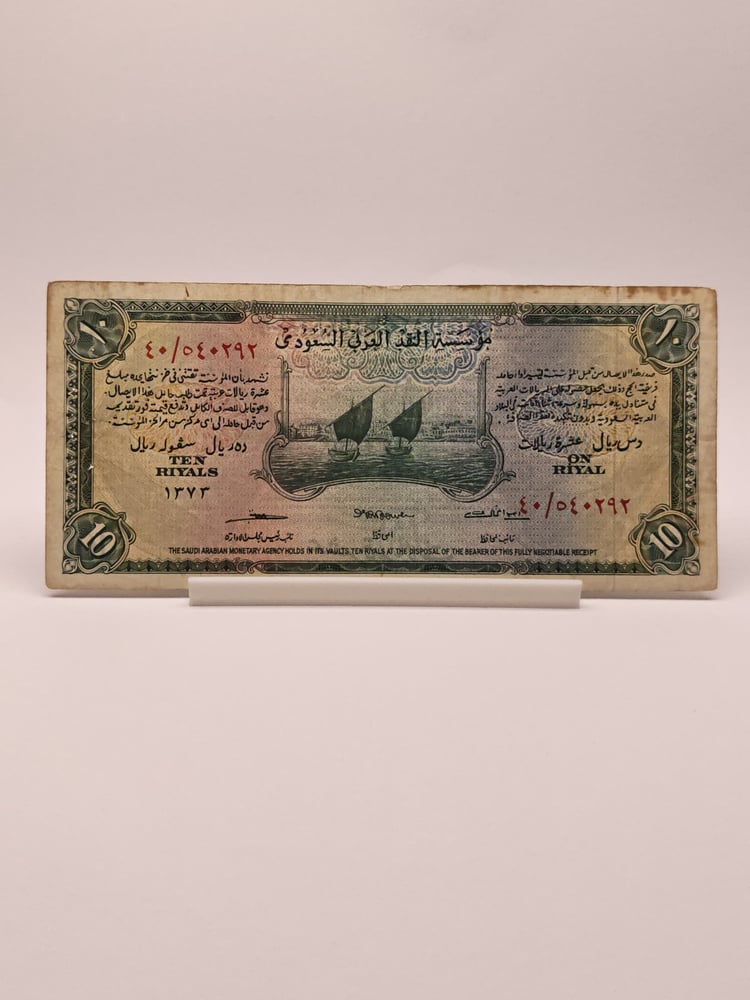عشرة ريال سند الحج ١٣٧٣ هـ