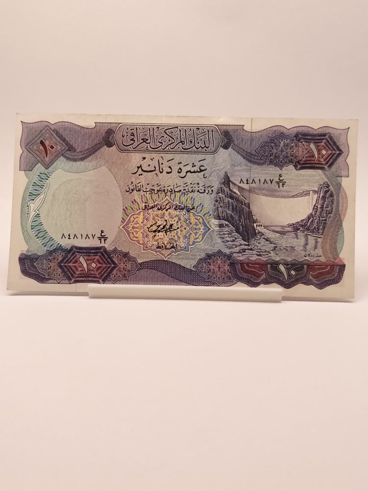 10 دينار عراقي إصدار البنك المركزي العراقي الثاني