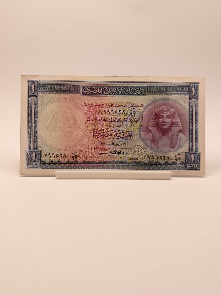 1 جنيه البنك الأهلي المصري توت 1957 م