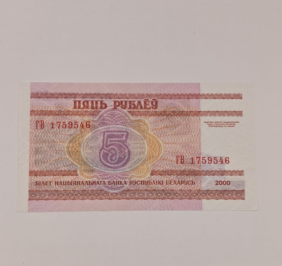 ٥ روبل روسيا البيضاء