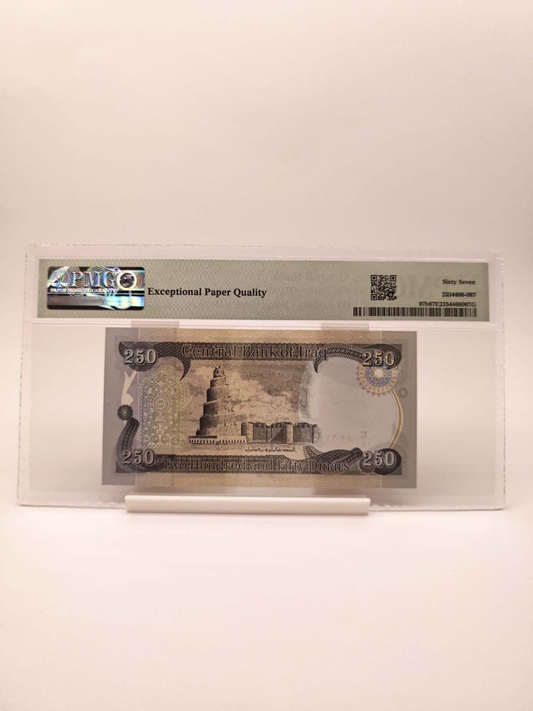 250 دينار عراقي 2018