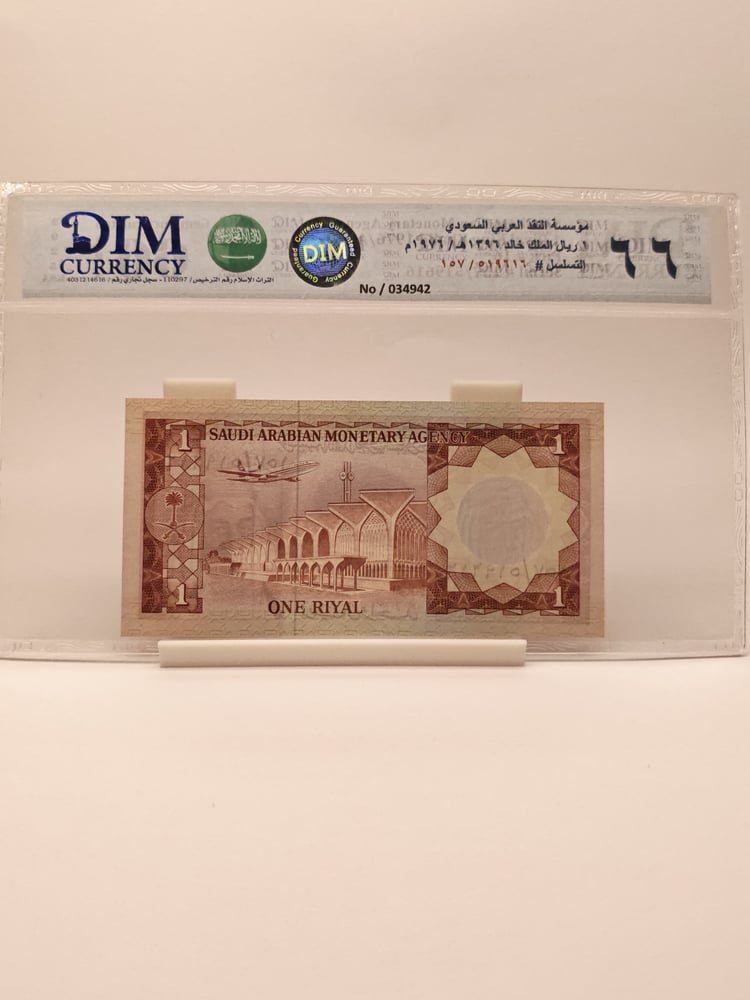 ريال سعودي الملك خالد 1976/AH1396 تقييم DIM 66