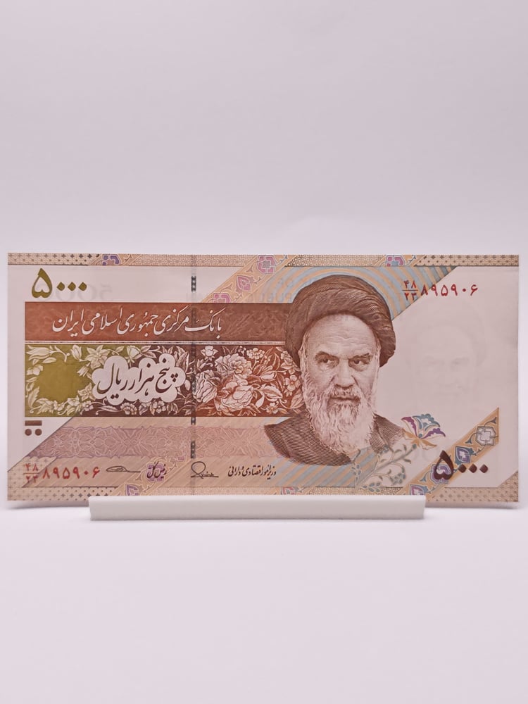 5000 ريال ايراني