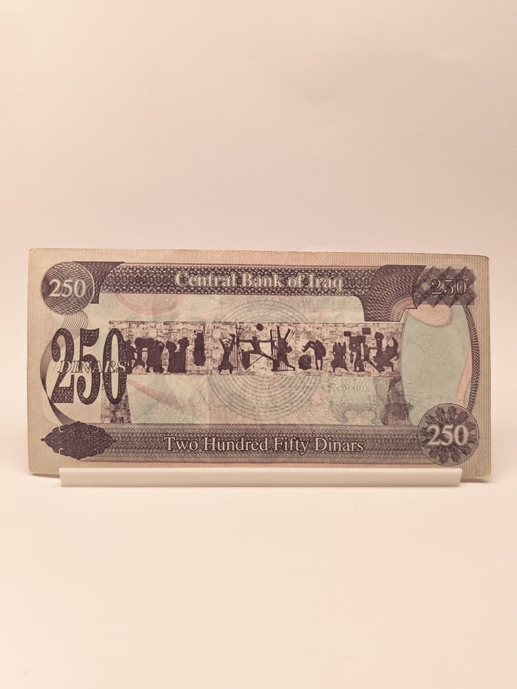 ورقة نقدية عراقية 250 دينار 1995 فترة الحصار نادر جداً