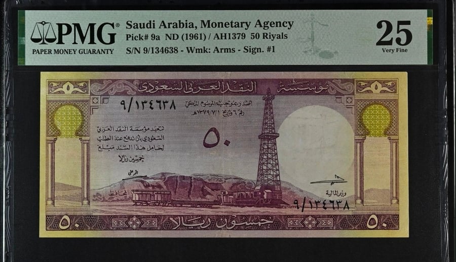 ٥٠ ريال سعودي 1961م الملك سعود