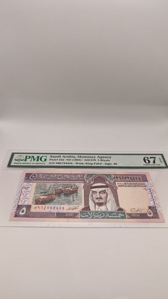 ٥ ريال الملك فهد مقيمة pmg