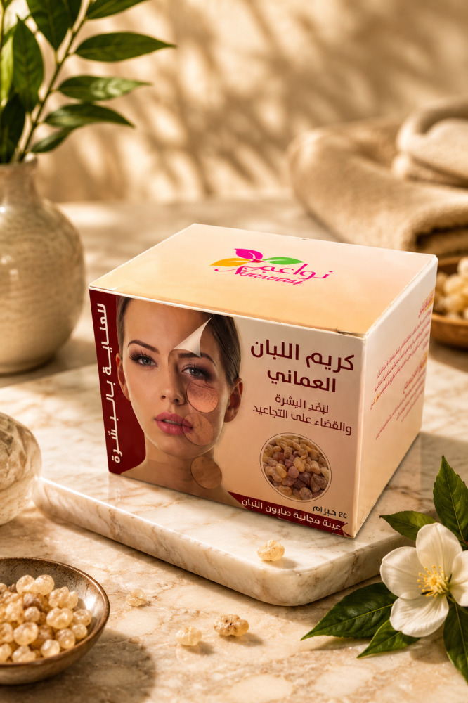 كريم اللبان العماني (120 جرام + صابون اللبان مجاناً)