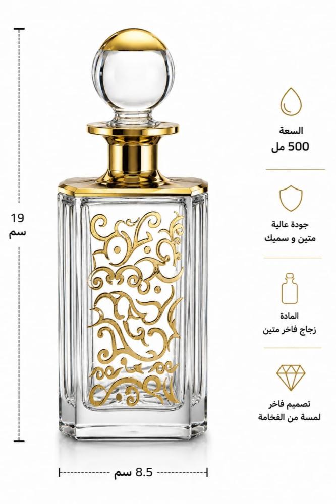زجاجة عطور فاخرة فارغة – 500 مل.