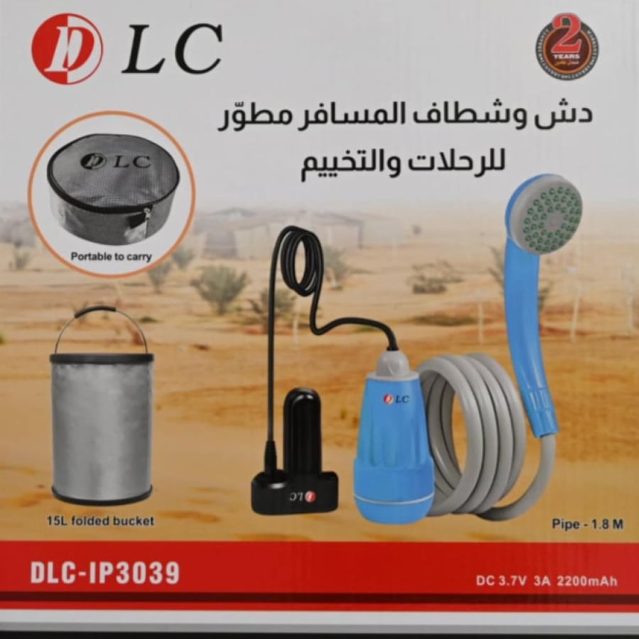 دش و شطاف المسافر  شحن مطور للرحلات
