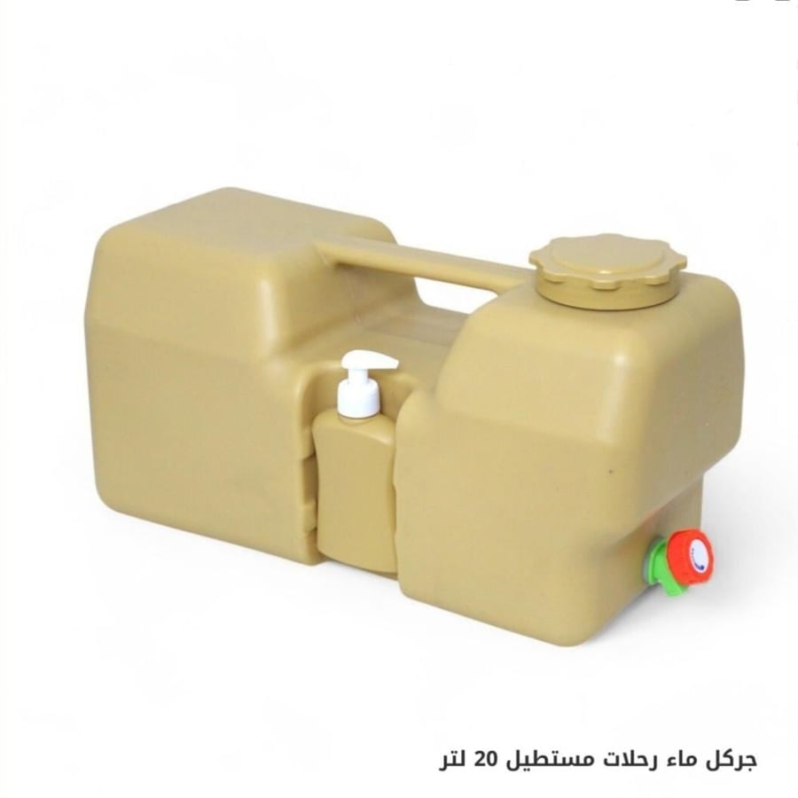 جركل ماء مع علبة صابون 20لتر