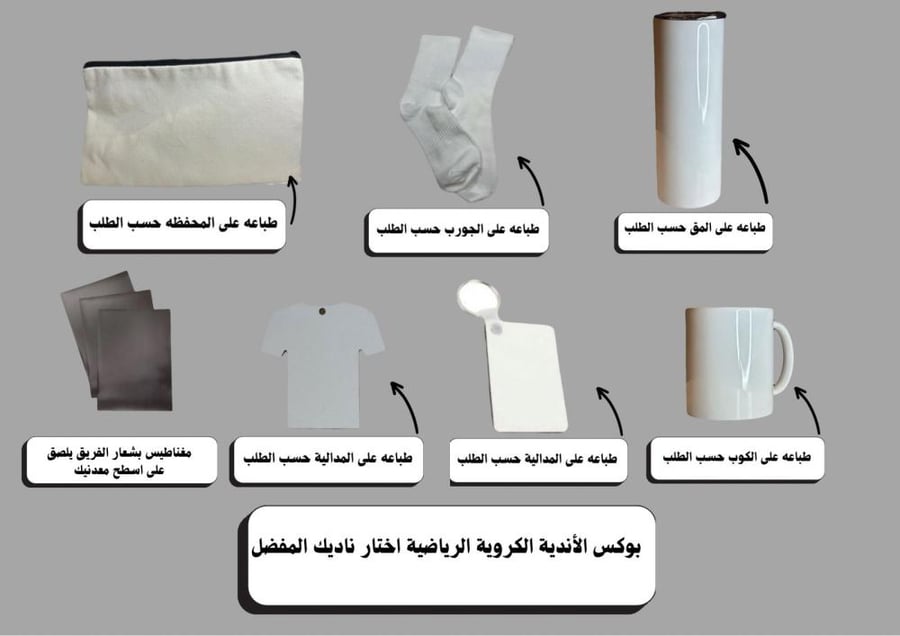 بوكس الاندية الكروية الرياضية (تم تغير المق الي حجم وسط )