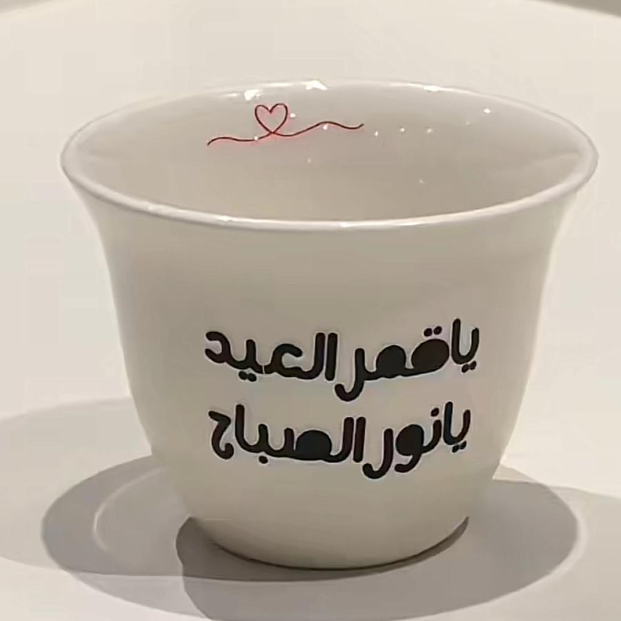 Eid cup, third design